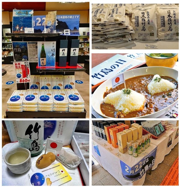일본 다케시마의날 관련 상품들