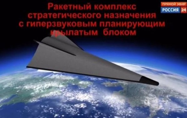 ▲ 러시아가 개발한 극초음속 비행체 아방가르드