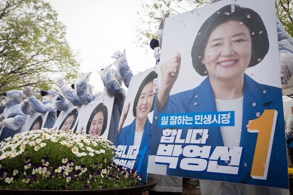 (사진출처 - 더불어민주당 박영선 전 의원 페이스북)