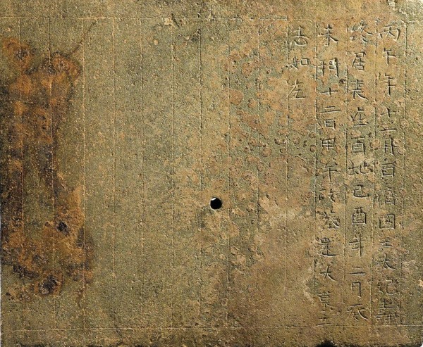 병오년(526년) 11월 백제국왕태비가 천명대로 살다 돌아가셨다. 서쪽의 땅에서(비전을 설치하여) 삼년상을 지내고 기유년(529년) 2월 12일에 다시 대묘로 옮기어 장사지내며 기록하기를 다음과 같다.