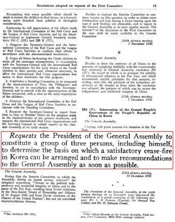 유엔 총회 결의 384(V). [출처: 유엔]